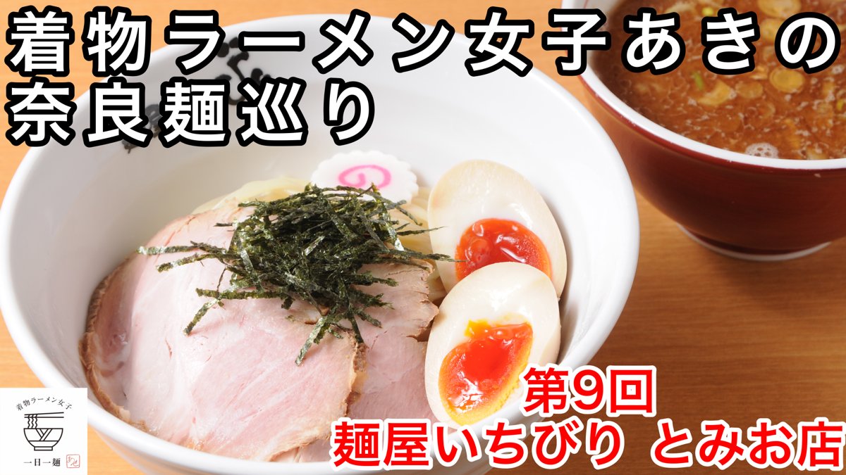 富雄ラーメン Twitter Search Twitter 富雄ラーメン Twitter Search Twitter