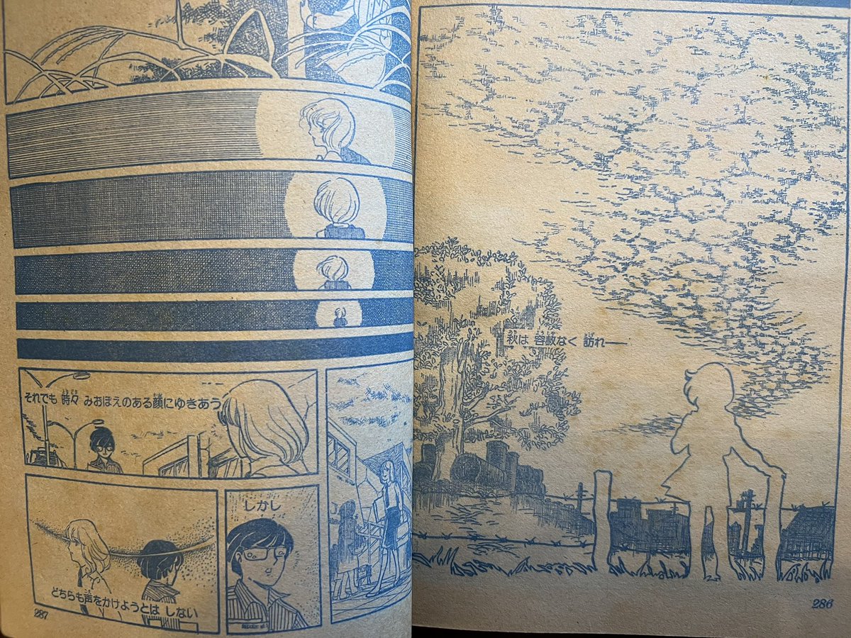 花とゆめ1977年14号でデビューした瀬尾悠子さん。感覚的なコマ割りとか最近の漫画にないセンスでかっこいい。デビュー後の作品は一作しか確認できてないけど惜しい才能である。 