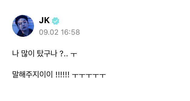 jungkook weverse post 🐰 i see ive gotten so tanned.. ㅜ you shouldve told meeeee !!!!!! ㅜㅜㅜㅜㅜ