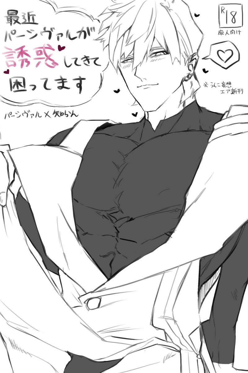 個人的激シコぱーちゃん四天王 