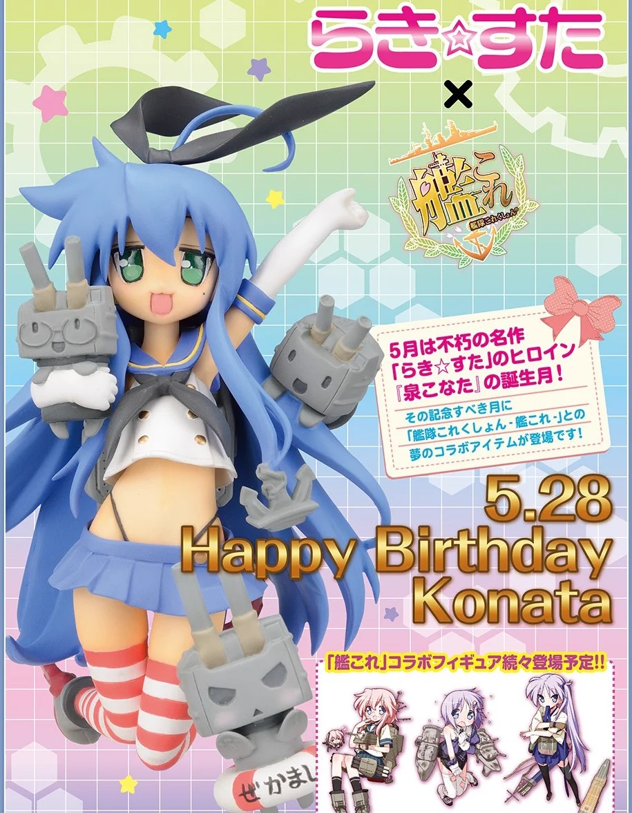 本【美水 かがみ ★ポスター★らき☆すたオンライン】IQ選定開発研究会・クイズ C2機関 on X: 