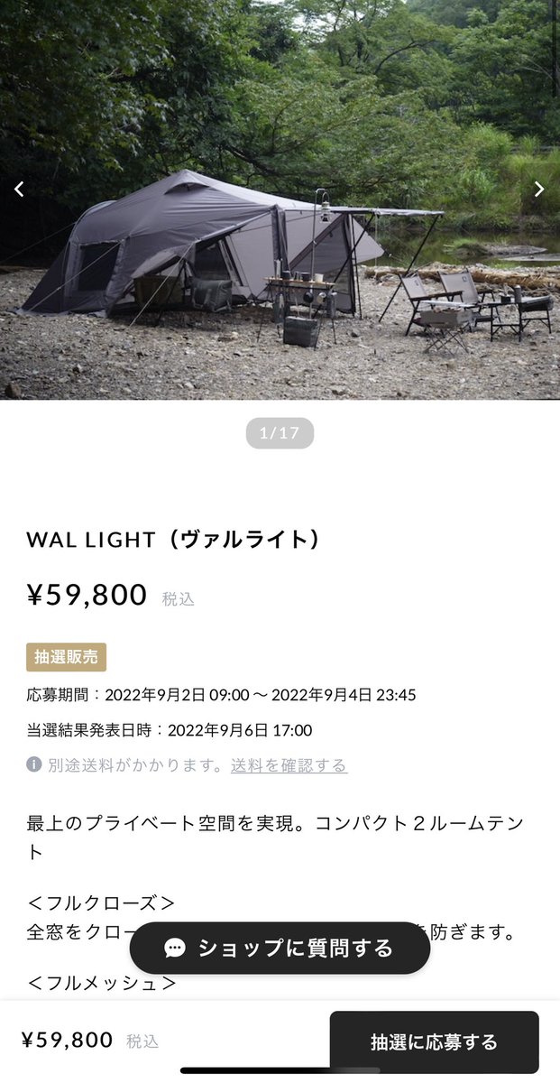 tokachi360's tweet photo. ラーテルワークスのヴァルライトは本日より抽選受付開始…!
落ち着いた色味でカッコイイデザイン👏
ゆったりソロ、ツイン用に良いかも👌
付属の自在・ペグ・ハンマーが気になる🤔
#ラーテルワークス抽選
#ヴァルライト
#WALLIGHT https://t.co/CmHjOPWr97