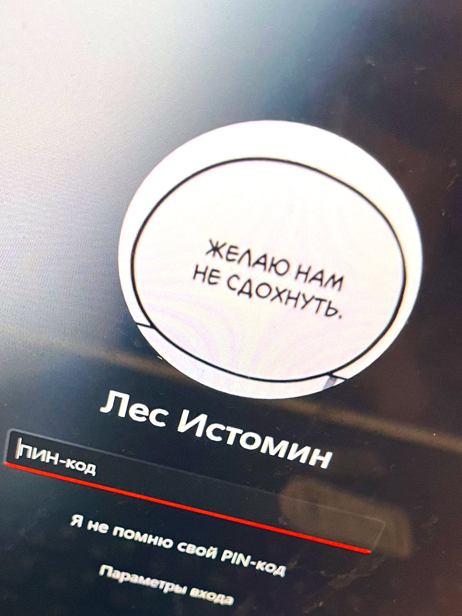 проснулся замёрзший, больной и злой
не то чтобы я против раз в полгода сменить удалёнку на офис, но 8 утра и +8 на улице не вдохновляют 
три слоя одежды 👌🏻