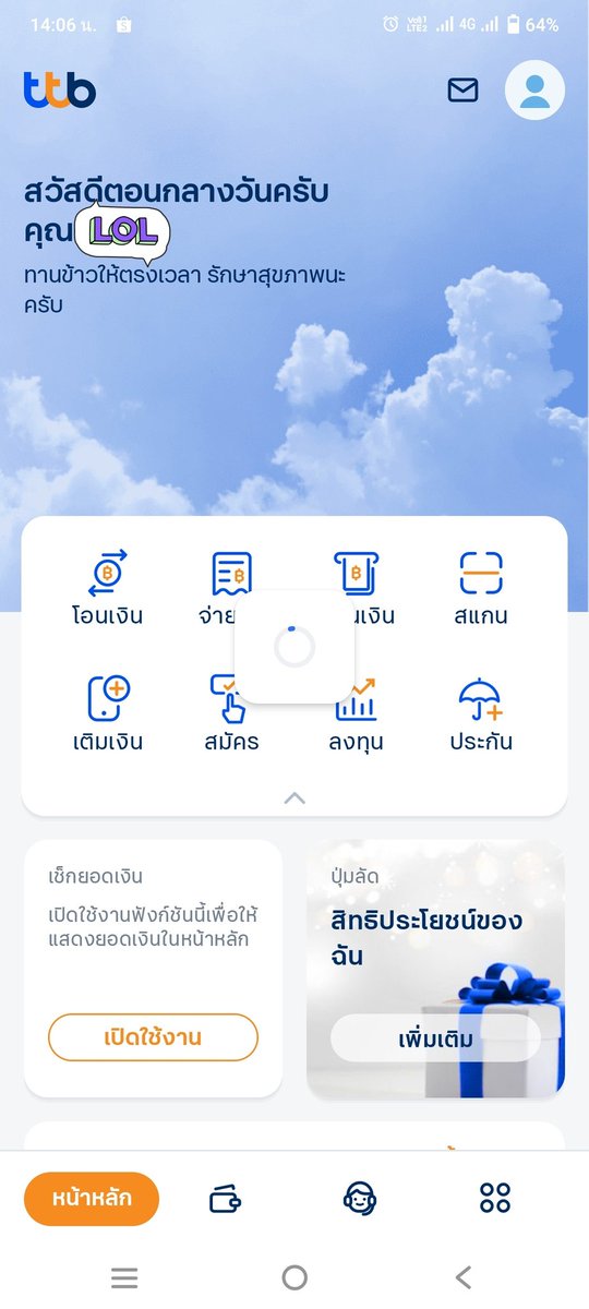 Namfah_18's tweet photo. ทานข้าวให้ตรงเวลา รักษาสุขภาพนะครับ ... #ttbล่ม ระบบคุณมันล่มมาหลายวันแล้ว มัวแต่รอระบบ กินข้าวไม่ตรงเวลาครับ #แก้ไขด่วน #ttbล่ม https://t.co/qpnjCcUhO5