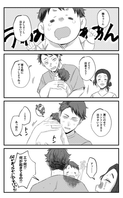 #819プラス
#HQプラス
#ノンネム睡眠

 オイカワくんの育児奮闘日記

⚠️容姿名前あり夢主
⚠️娘捏造注意
⚠️何でも許せる人向け https://t.co/594YrS9J84