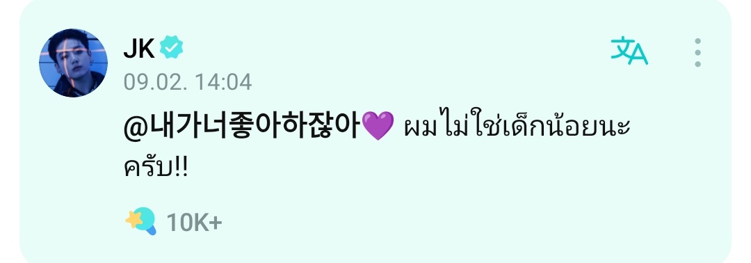 _Vinnerchild's tweet photo. ลูกชายบอก "ผมไม่ใช่เด็กน้อยนะ" ไอ้พวกมัมหมีหน้าสั่นกันเป็นแถบๆละ https://t.co/YZv5ak2Y3D