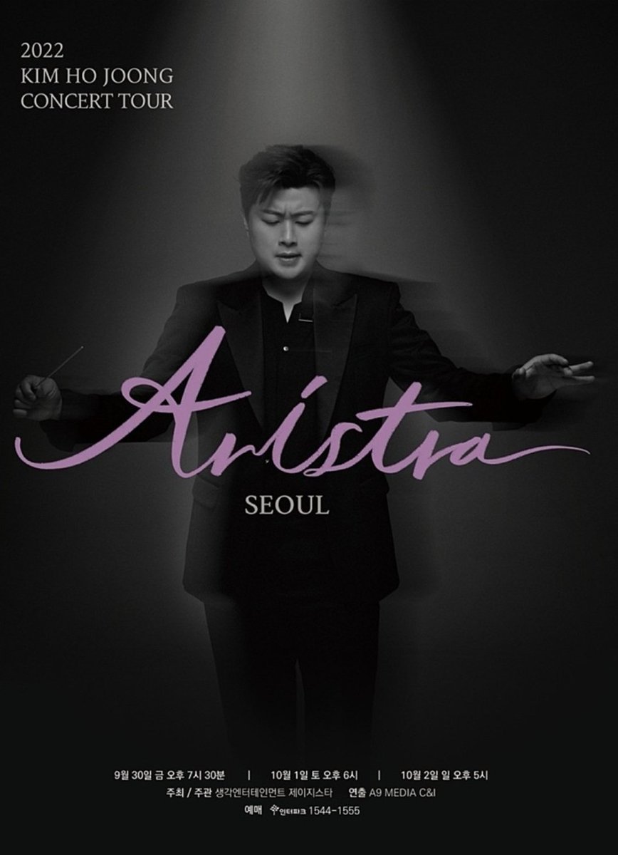 @hojoongofficial 김호중 가수님 첫 단독콘서트 아리스트라 대 성공을 응원합니다!💜
#김호중 #김호중단독콘서트 #kimhojoong #ARISTRA #TVAROTTI