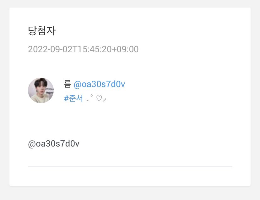 Been_nang_e's tweet photo. RT 이벤트 당첨자입니다
당첨자분께서는(@oa30s7d0v) 디엠 부탁드립니다!🙏🏻 https://t.co/IuQLGStlFQ