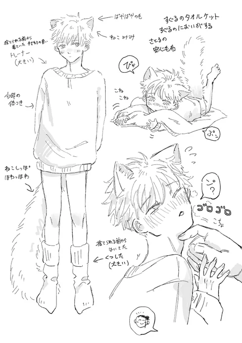 さとるネコちゃん… 