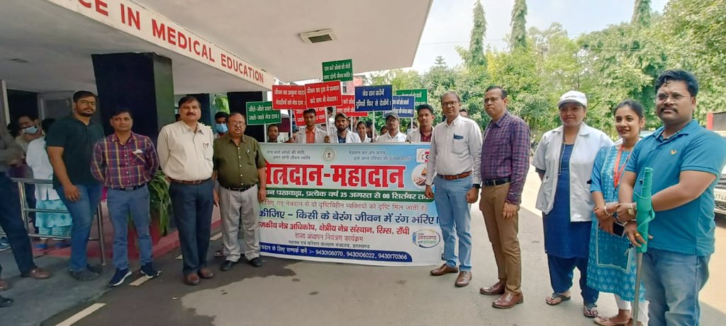 RIMS Ranchi tweet media