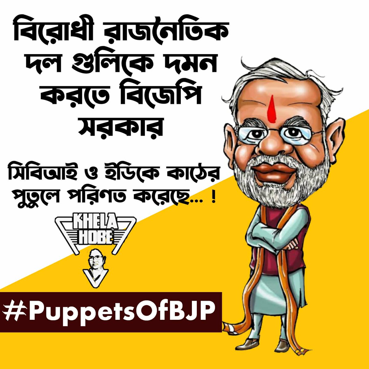 habra_r's tweet photo. @MahuaMoitra #PuppetsOfBJP
#KhelaHobe https://t.co/dp91NzK7pD