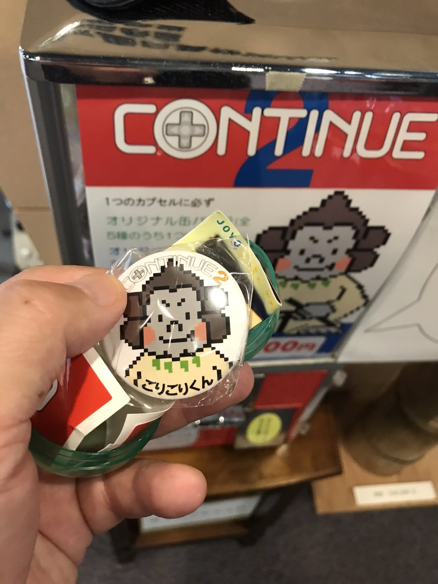 manchanbuhibuhi's tweet photo. たまたま納税協会の会議があったので多分最後の訪問です。
前回同様感想は沢山集まりましたね‼️😆
そしてごりごりくんガチャにも挑戦しましたが・・・2回共外れ‼️😫
今週末で終了しますので、まだの方は是非是非‼️
そして「CONTINUE3」の開催を期待したいですね・・・
#CONTINUE2 https://t.co/C1ZBzMfmGB