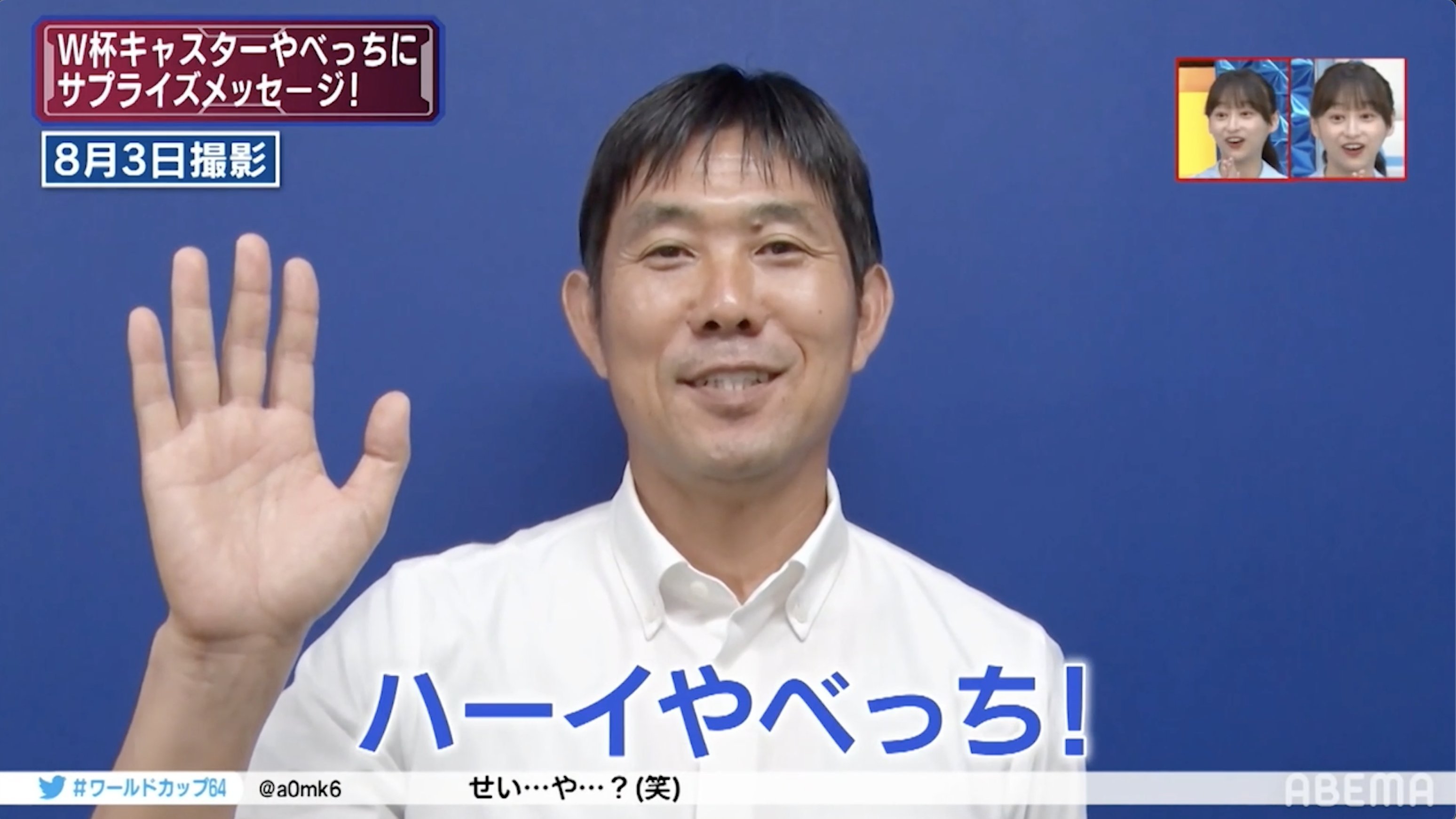 公式 Fifa ワールドカップ カタール 22 Abema Fifawc Abema Twitter
