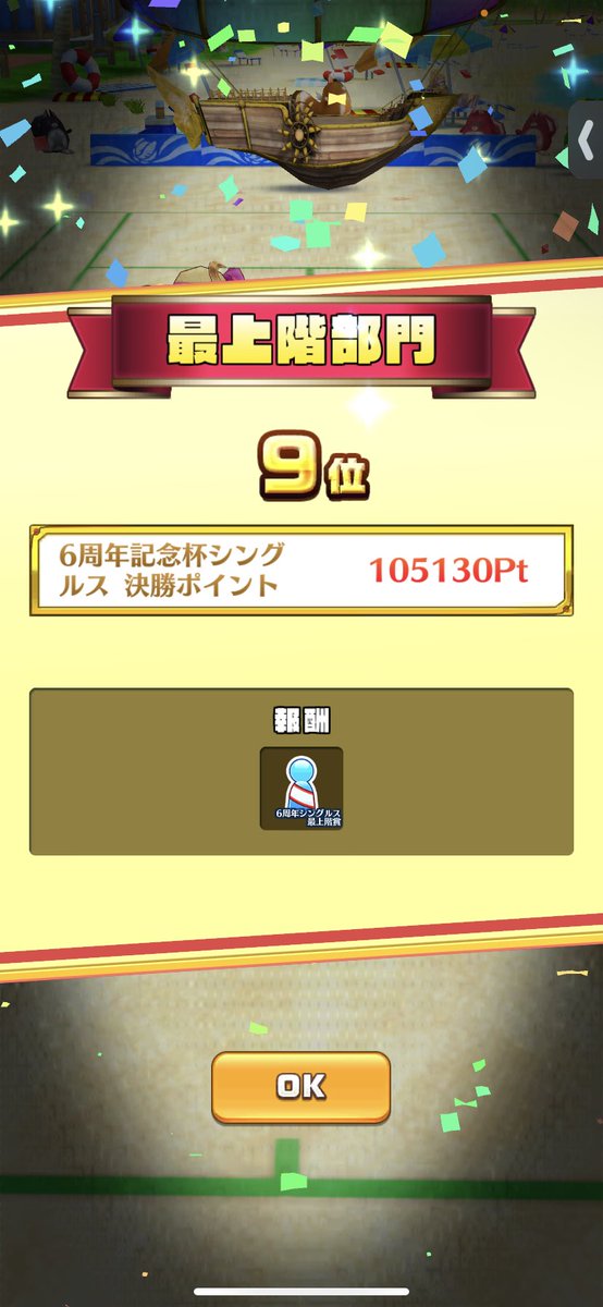 reru0414's tweet photo. まさかの1桁！？
めちゃくちゃ頑張りました！
やっと歴戦のbgmが聴ける( ；∀；) https://t.co/gQ3ZNDWcAQ