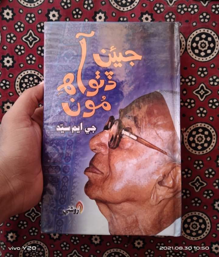 ShamanAliShar3's tweet photo. تنهائي مُڪمل اِنسَان کي
 ٽوڙي ڇڏيندي آھي.
تنهائي جا بهترين دوست
 ڪِتاب ئي آھن..!! https://t.co/2Lmd4nr1bm