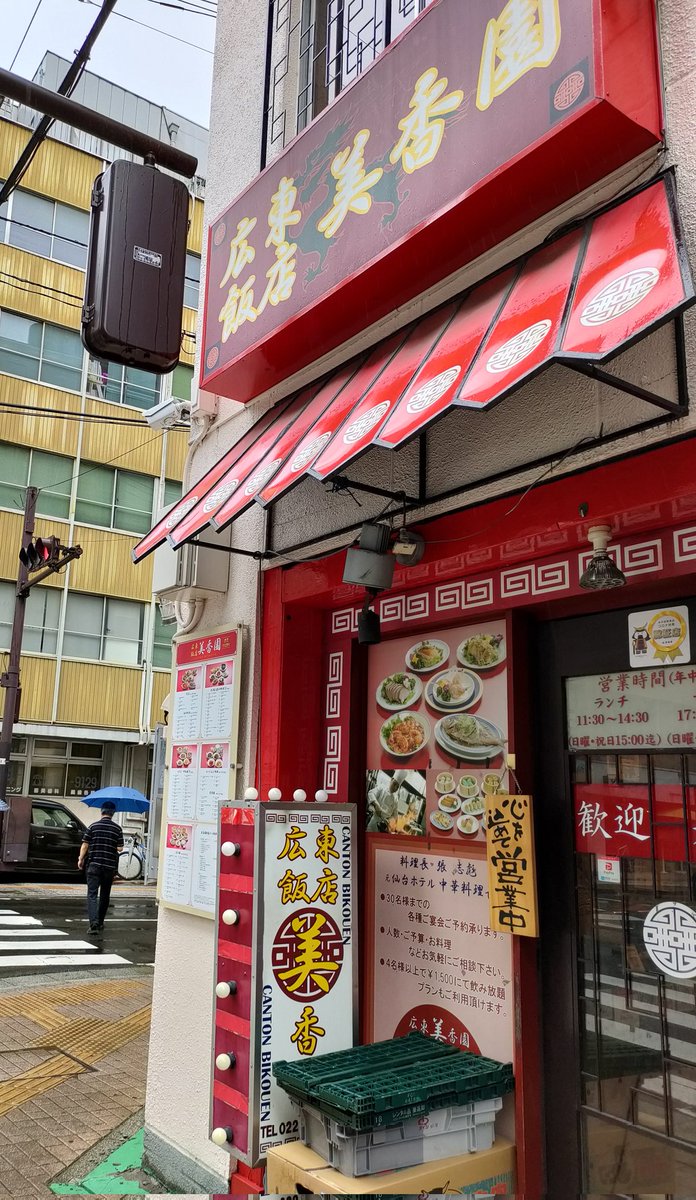 koth1218's tweet photo. 花座から徒歩約5分美香園。
旧仙台ホテル中華料理長だった店主の確かな味と技がカジュアルに楽しめるお店で、パラふわでレタスの後味がたまらない五目炒飯に海鮮焼きそば・回鍋肉・麻婆豆腐等何を食べてもボリュームあって本当に美味しい。
激推しはムチムチ皮にぎっしり餡の特製餃子です◎
#花座めし https://t.co/DjzG0FrIkB