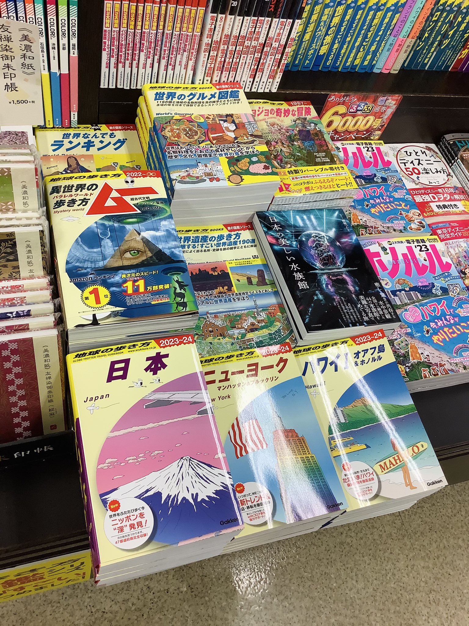 地球の歩き方日本 Twitter Search Twitter