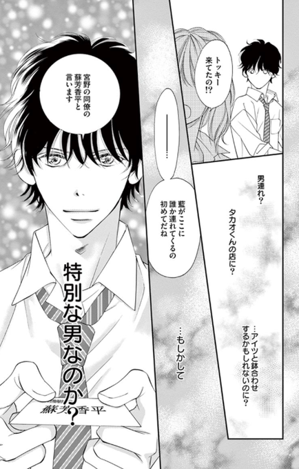 Conversation Between 北川みゆき単行本発売中 どうしようもない僕と 今宵もお待ちしております And Petitcomic 1 Whotwi Graphical Twitter Analysis
