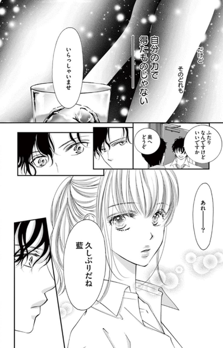 Conversation Between 北川みゆき単行本発売中 どうしようもない僕と 今宵もお待ちしております And Petitcomic 1 Whotwi Graphical Twitter Analysis