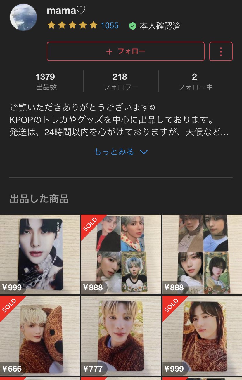 【専用出品】WS / 偽物売買は即通報！ さま WS / 偽物売買は即通報！様 リクエスト 8点 まとめ商品 - メルカリ