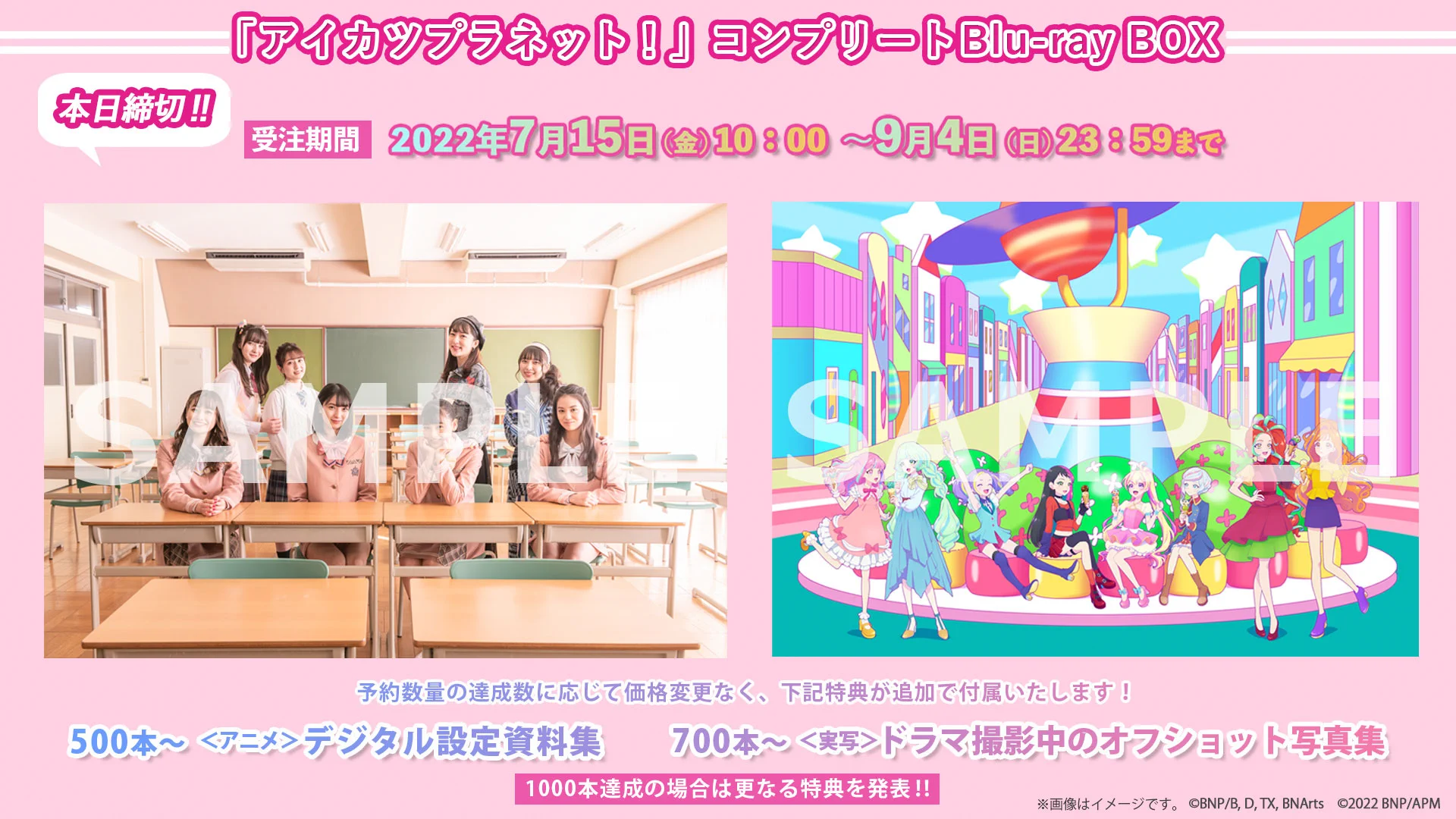 アイカツ！シリーズ アニメ公式 on X: 