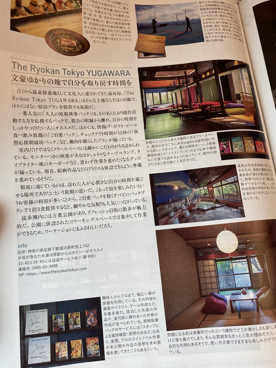 The Ryokan Tokyo Yugawara Theryokantokyo Twitter The Ryokan Tokyo Yugawara Theryokantokyo Twitter