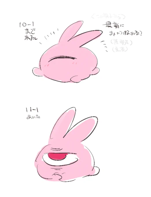 ルチ同 