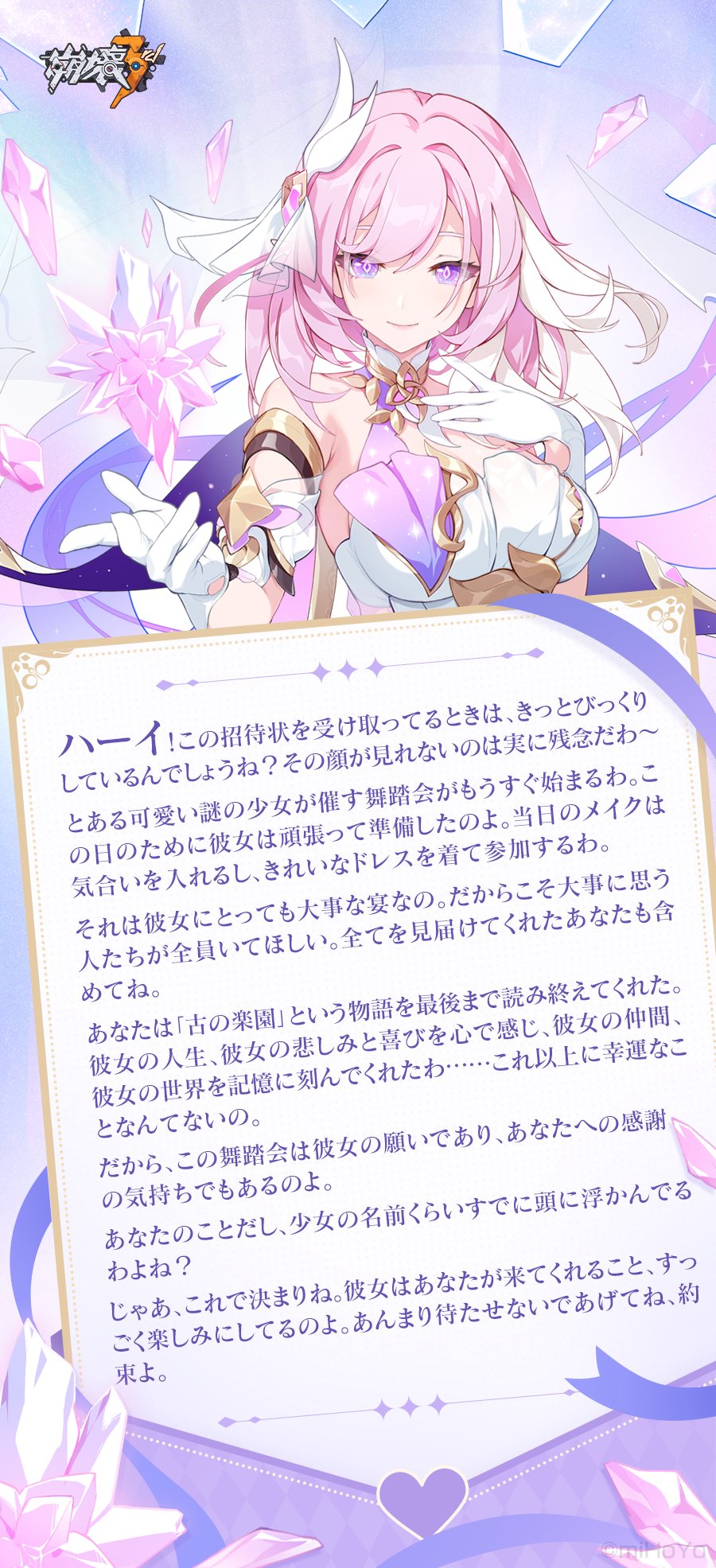 コ*ン様 崩壊3rd エリシア うちわ　極レア 崩壊3rd エリシア うちわ 崩壊3rd エリシア うちわ2枚セット 極