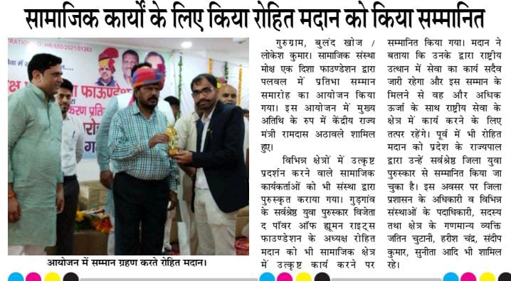 HarishPelak's tweet photo. सेवा का सम्मान ✌️
भाई रोहित मदान 💐
@madanrohi https://t.co/HPW7OVQgzH