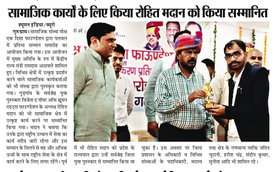 HarishPelak's tweet photo. सेवा का सम्मान ✌️
भाई रोहित मदान 💐
@madanrohi https://t.co/HPW7OVQgzH