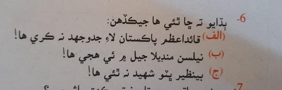 MathraniSanjai's tweet photo. By this approach can we uplift the critical thinking of kids ?

And this is what Sindh Text Book Board Jamshoro is doing in the 5th grade’s Social Studies!! 

Don’t know why the review committee and concern experts are not showing their interest.

#SindhText @MinisterEduGoS https://t.co/I7YGrfjAnb