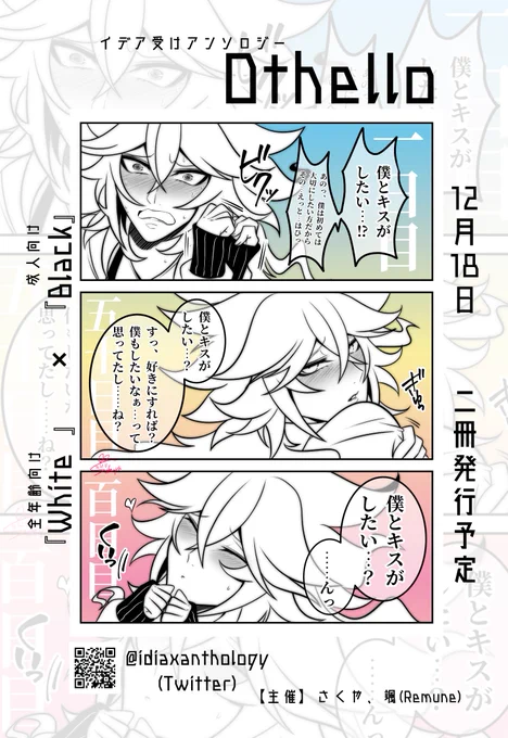 【お願い】💀受けアンソロジーで読みたいCPを教えて下さい✨(イラストor漫画を予定)私の担当ページで描かせて頂きたいと思います💪

もしご希望があれば、是非リプか引用RTでお願い致します🙇‍♂️ 
