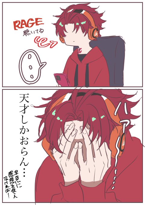 RAGEを聴いた朱雀野、こうなっていたに違いない
 #パラライファンアート 