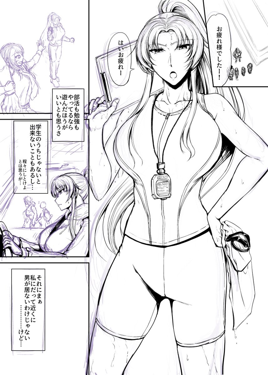 『スイミングらいふ』取り掛かってます。
先生、ちゃんと競泳水着になります 