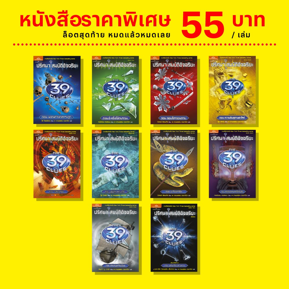 BanlueBooks's tweet photo. Salmon Market มหแบหนังสือแห่งชาติ 2022

หนังสือเก่าหายาก เหลือเล่มละ 55 บ. หลายปกเป็นล็อตสุดท้ายในโกดังที่เพิ่งค้นเจอ หมดแล้วหมดเลยไม่มีพิมพ์เพิ่ม ซื้อ 5 แถม 1 อีกต่างหาก!

เพิ่มเติมคลิก https://t.co/Si87R86saj

3-4 ก.ย.นี้
ตึกบันลือกรุ๊ป รัชดาซอย 3 แยก 14
https://t.co/G8gBYitP3d https://t.co/ZoqRixZsMK
