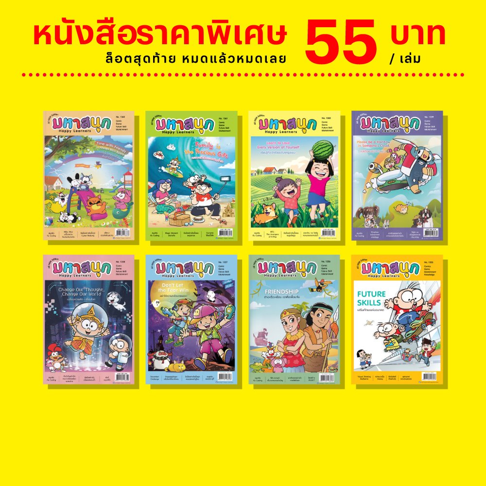 Salmon Market มหแบหนังสือแห่งชาติ 2022

หนังสือเก่าหายาก เหลือเล่มละ 55 บ. หลายปกเป็นล็อตสุดท้ายในโกดังที่เพิ่งค้นเจอ หมดแล้วหมดเลยไม่มีพิมพ์เพิ่ม ซื้อ 5 แถม 1 อีกต่างหาก!

เพิ่มเติมคลิก facebook.com/events/3922415…

3-4 ก.ย.นี้
ตึกบันลือกรุ๊ป รัชดาซอย 3 แยก 14
goo.gl/maps/1cbNZHSMx…