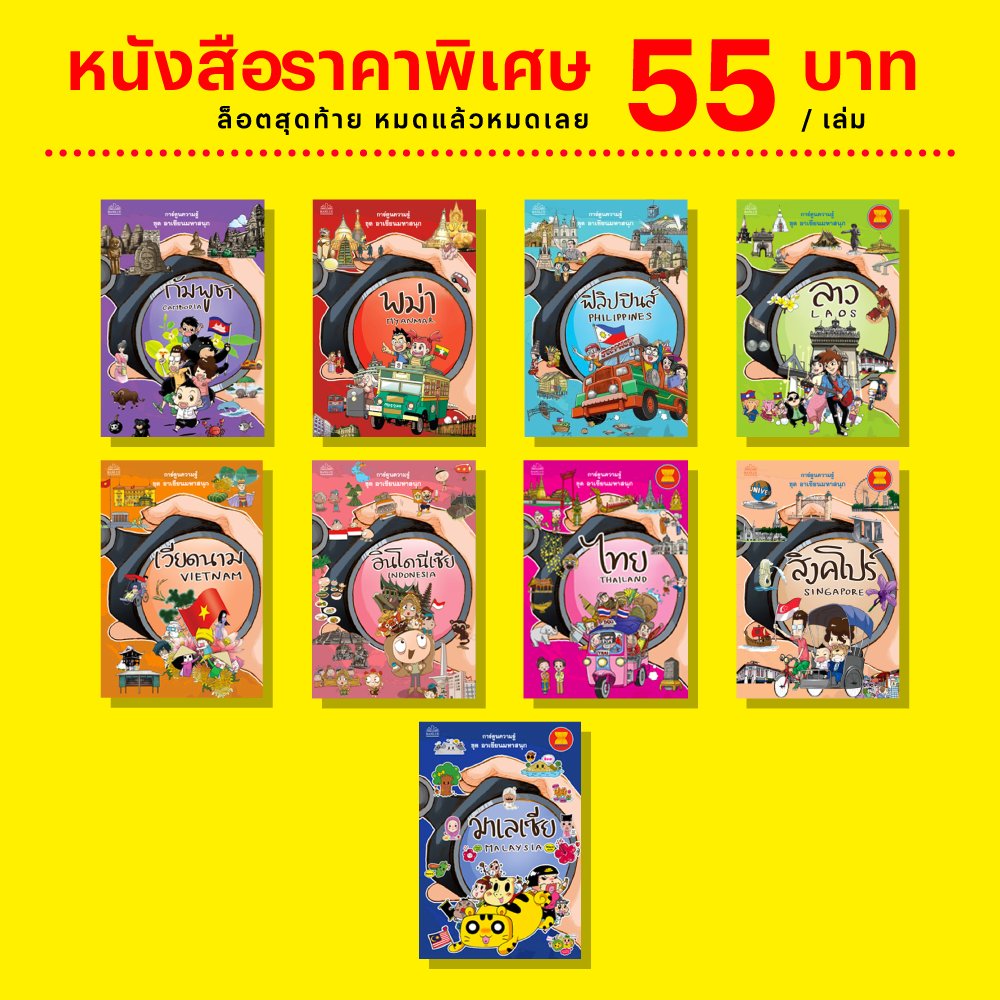BanlueBooks's tweet photo. Salmon Market มหแบหนังสือแห่งชาติ 2022

หนังสือเก่าหายาก เหลือเล่มละ 55 บ. หลายปกเป็นล็อตสุดท้ายในโกดังที่เพิ่งค้นเจอ หมดแล้วหมดเลยไม่มีพิมพ์เพิ่ม ซื้อ 5 แถม 1 อีกต่างหาก!

เพิ่มเติมคลิก https://t.co/Si87R86saj

3-4 ก.ย.นี้
ตึกบันลือกรุ๊ป รัชดาซอย 3 แยก 14
https://t.co/G8gBYitP3d https://t.co/ZoqRixZsMK