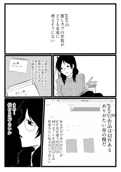 (再掲)推しカプの件数が永遠に増えそうにない話 1/2

#マンガが読めるハッシュタグ 