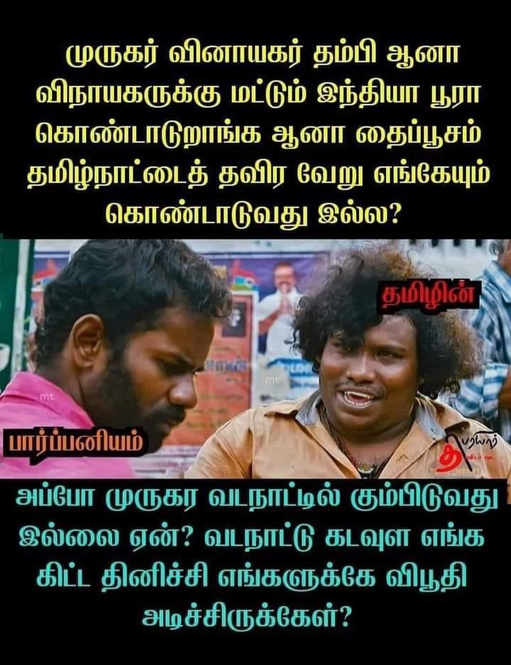 DhileepNK's tweet photo. மாயோன் வடநாட்டு கடவுளா.? இல்ல கிருஷ்ண அவதாரமா இருக்க எங்க அண்ணன்……. https://t.co/2LhGNDYoYN