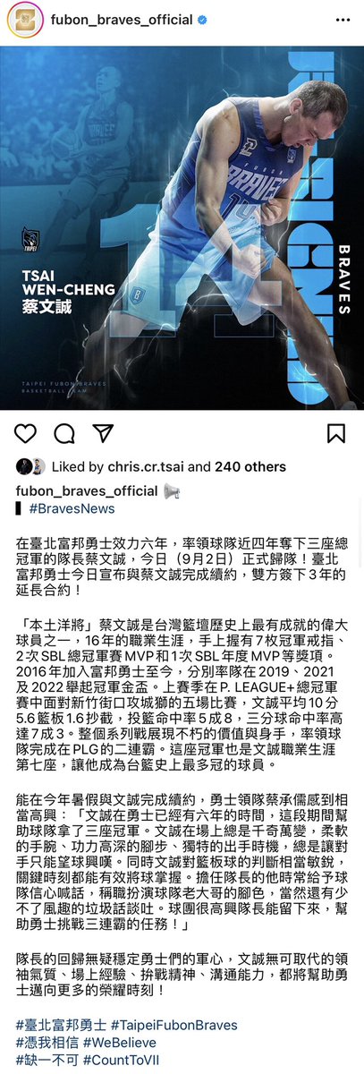 P. LEAGUE+ tweet media