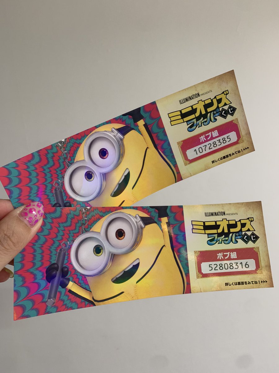 585Madoka's tweet photo. #ミニオンチャンス 

待望の映画☺️
めっちゃホッコリ楽しかったな〜
今年はUSJにも行きたい‼️
#ダブルチャンス
当たれ👏👏 https://t.co/KAiW2ewdI0