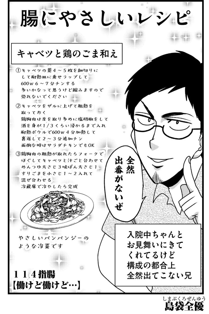 こんばんは!Twitter告知クソ野郎です!アプリで腸よ鼻よ114話が一般公開されましたよ!!現在は何の奇跡か3年間無入院で過ごせていますね!!有難いです!!これからも健康で生きていきたいですね(健康とは言ってない)  #腸よ鼻よ #GANMA! https://t.co/j3kB7K6Tc6 