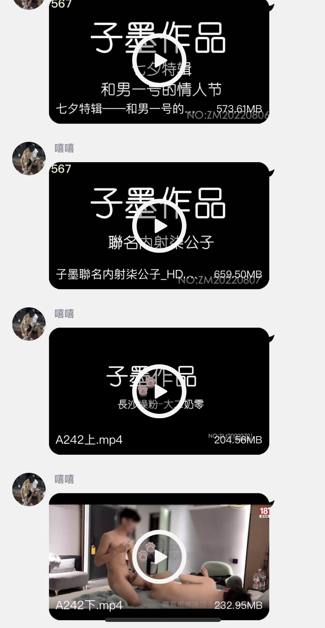 嘻嘻on X: 子墨子墨系列子墨23部售子墨大魔王子墨最新子墨大魔王子墨系列4个打包10y 新出四个