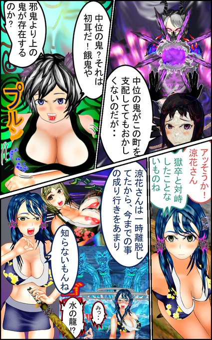 今、大阪大雨に合って雨宿り中・・ものすごい雨、視界が真っ白です。動けねぇ～#台風 #漫画 #manga #鬼滅の刃なりきりさんと繋がりたい #イラスト練習中 #ファンタジー #大雨警報 