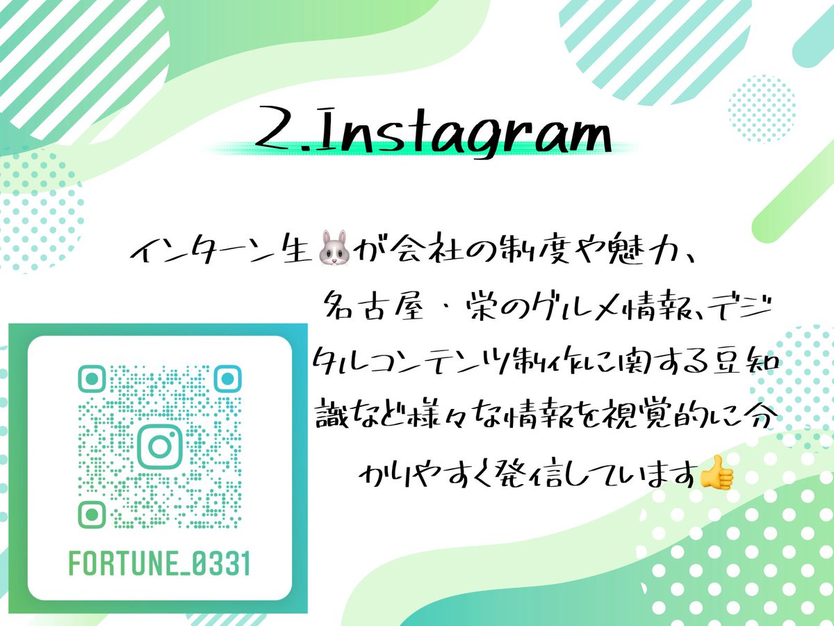 fortune_0331's tweet photo. フォーチュン🍀の運用している主なメディアをまとめてみました👀フォーチュンに興味を持ってくださった方はぜひ他のメディアもご覧くださいね😌今週も1週間おつかれさまでした😊✨
 #企業公式つぶやき部  #企業公式がお疲れ様を言い合う  #企業公式相互フォロー  #メディアまとめ https://t.co/nBQa8EHWKF