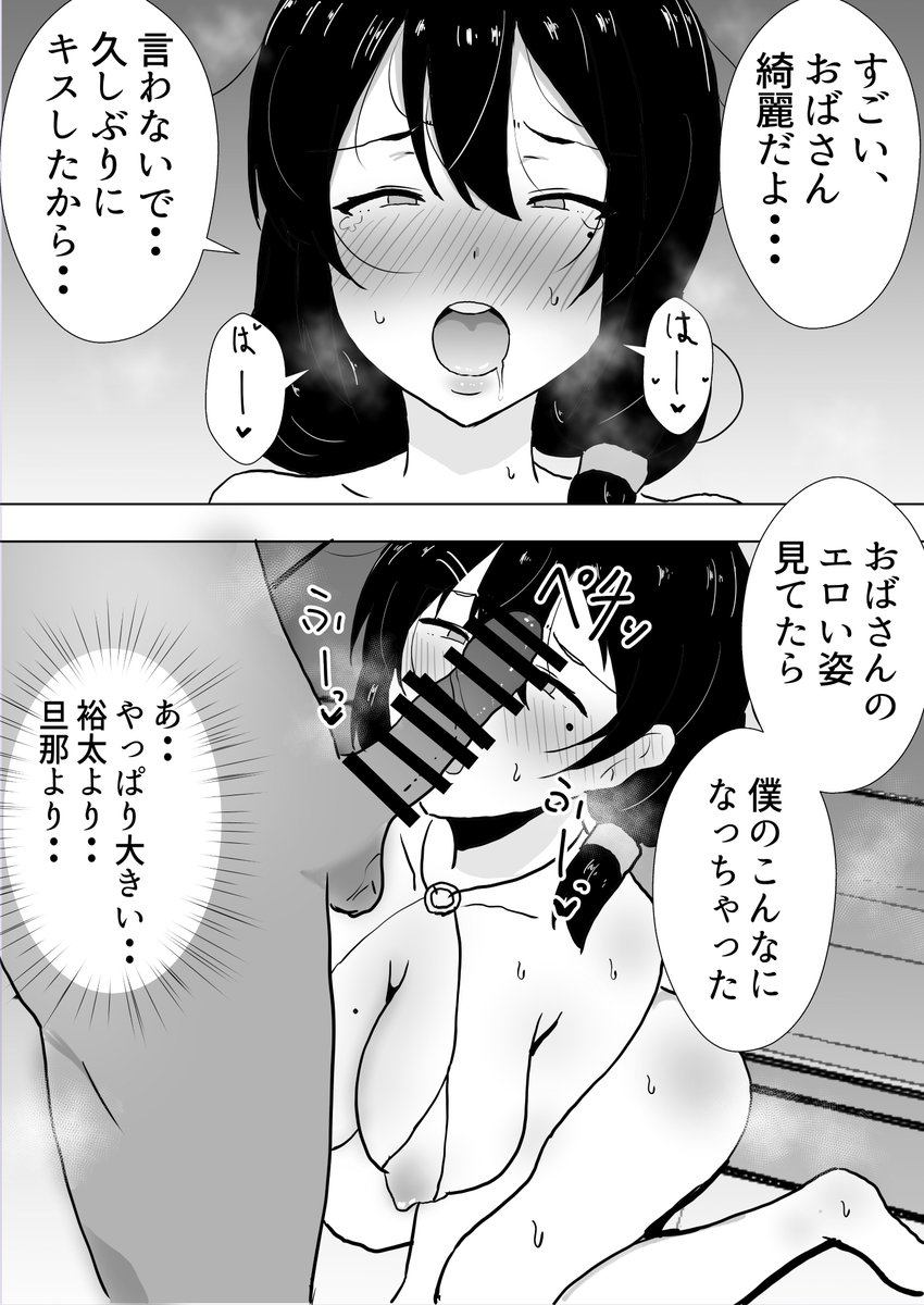 駄目よ・・息子の友達の彼女なんて・・・ 