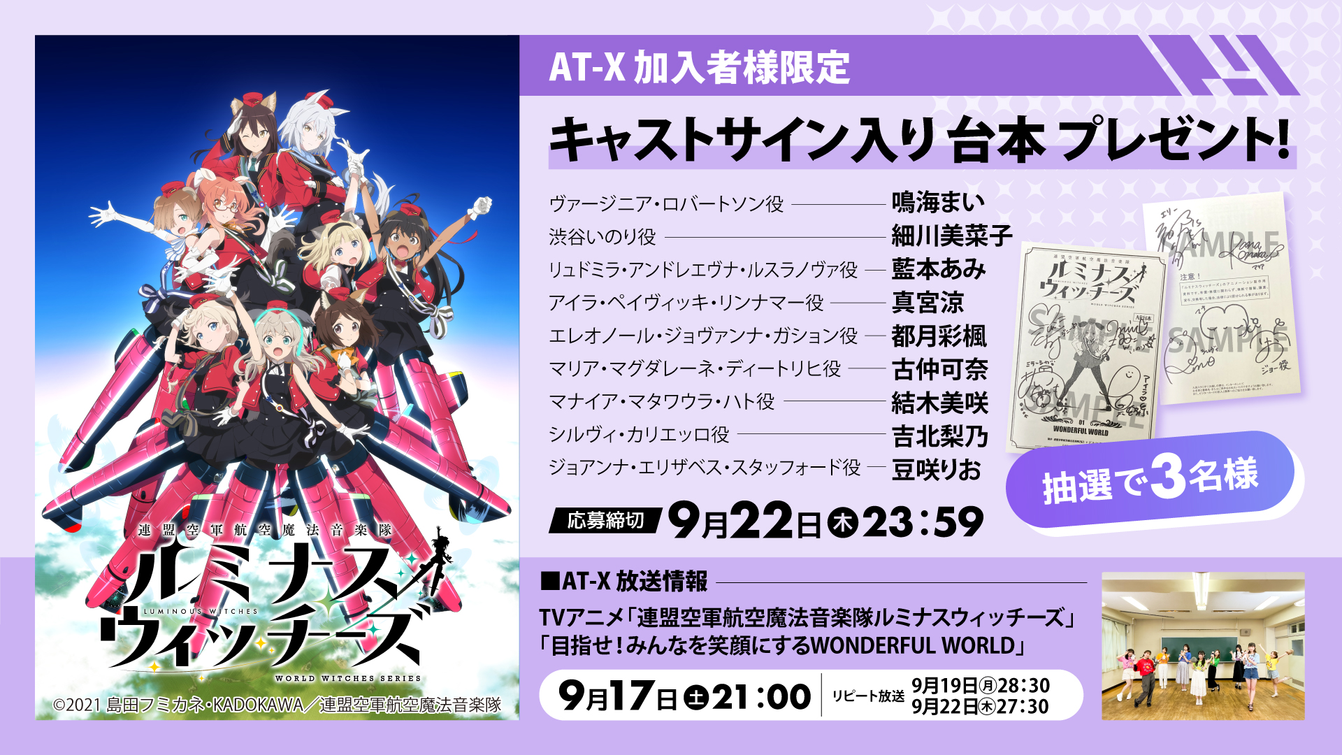 アニメシアターX(AT-X)公式 on Twitter: