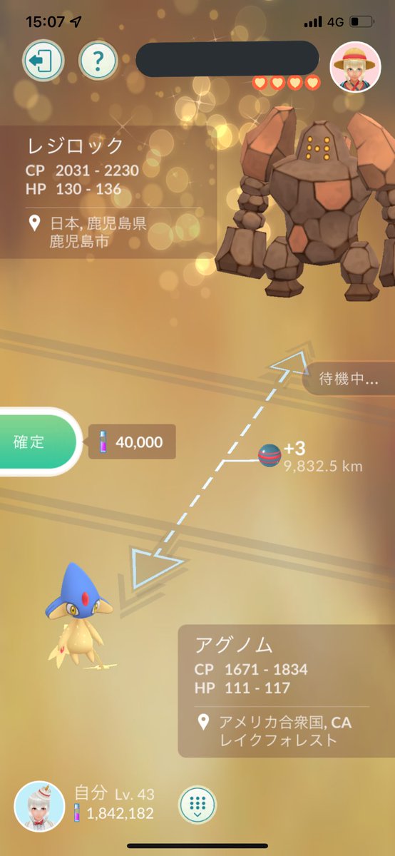 ポケモンgo レジロックの色違い 入手方法と実装状況 攻略大百科
