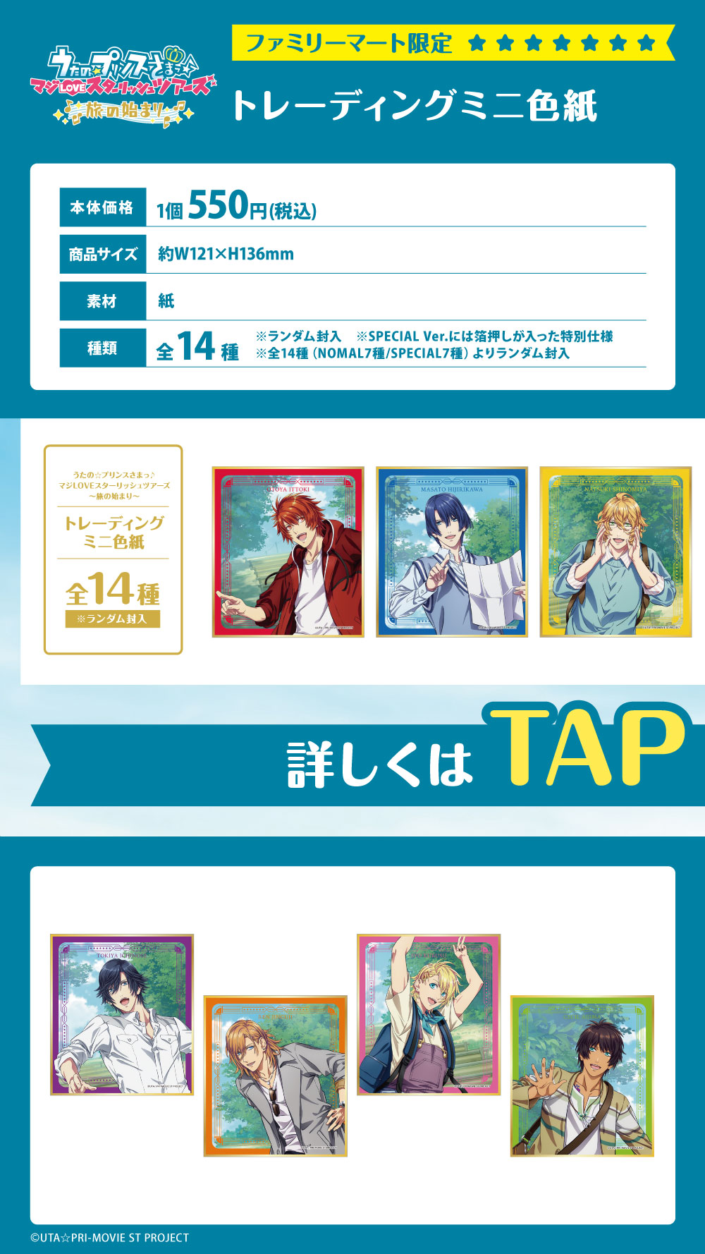 ファミリーマート on Twitter: ファミリーマート on Twitter: