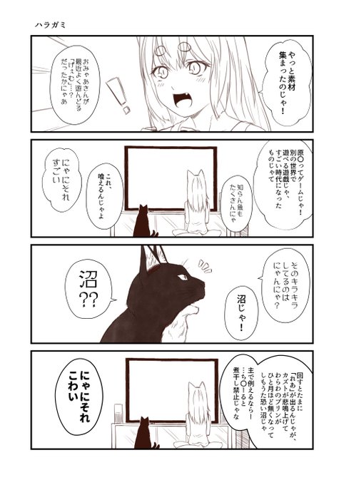 金曜日のお狐様 